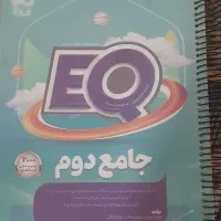 کتاب ای کیو