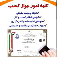 کافی‌نت آنلاین و حضوری|خدمات رایانه‌ای و موبایل|خمینی‌شهر, |دیوار