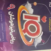 کتاب کمک درسی نهم