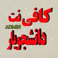 ثبت نام پیام نور/آزاد/گنبد/ملی مهارت