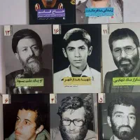 کتاب مذهبی|کتاب و مجله مذهبی|تهران, افسریه شمالی|دیوار