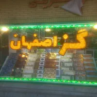 فروشنده خانم/گزفروشی/کاوه