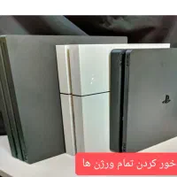 کپی خور  تمام ورژن های   ps4