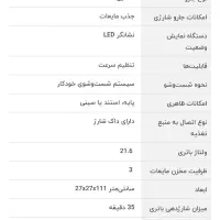 جارو شارژی شیائومی|جاروبرقی، جارو شارژی، بخارشو|تهران, سهروردی|دیوار