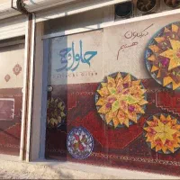 استخدام همکار خانم با سابقه در کارگاه تولید حلوا