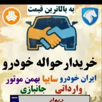 خدمات موتور و ماشین