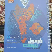 کتاب های نهایی تجربی دوازدهم و یازدهم|کتاب و مجله آموزشی|دوگنبدان, |دیوار