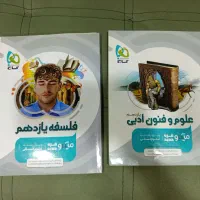 کتاب میکرو فنون و فلسفه یازدهم انسانی