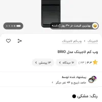 وبکم brio 4k|قطعات و لوازم جانبی رایانه|تهران, قصر فیروزه ۲|دیوار