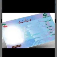 مدارک گم شده