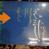 کتاب دانشگاهی