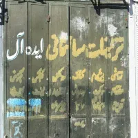 اجاره مغازه ۱۲متری