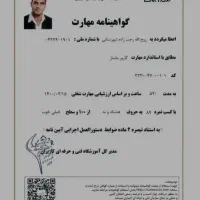 صدور مدرک تحصیلی