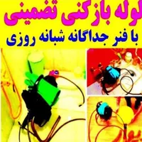 لوله بازکنی تخلیه چاه تنکابن عباس آباد متل قو|خدمات پیشه و مهارت|تنکابن, |دیوار