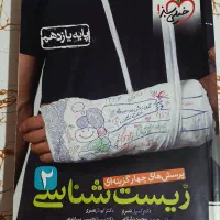 خیلی سبز یازدهم