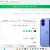 گوشی موبایل اپل مدل iPhone 16 CH|موبایل|یزد, |دیوار