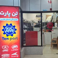 توپی دیسک چرخ لنت ترمز بلبرینگ جک لیفان  mvm