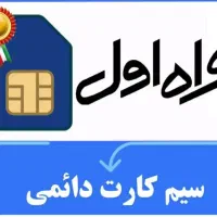 فروش خط رند