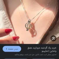 قرعه کشی پک مروارید|حراج|شیراز, آبیاری|دیوار