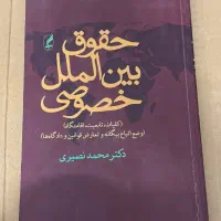 کناب در حد نو|کتاب و مجله آموزشی|قم, دانش|دیوار
