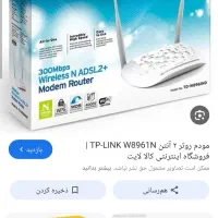 مودم tplink|مودم و تجهیزات شبکه|کرمانشاه, |دیوار