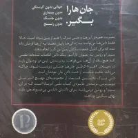 فروش ویژه کتاب‌ در ژانرهای فانتزی و علمی تخیلی|کتاب و مجله ادبی|پاکدشت, خاتون آباد|دیوار