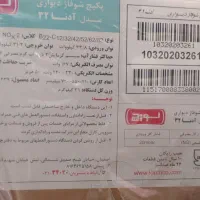 پکیج لورچ ادنا ۳۲