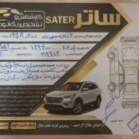 206 sd مدل ۹۴|خودرو سواری و وانت|بروجرد, |دیوار