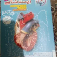 کتاب کنکور خیلی سبز