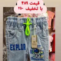 شلوار بچگانه به قیمت فاکتور|کفش و لباس بچه|لاهیجان, گلستان|دیوار