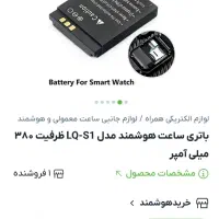 باطری ساعت دیجیتال