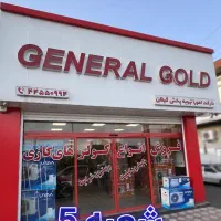 فروشگاه لوازم خانگی