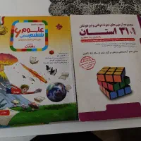کتاب کمپلس مبتکران رشادت ۳۱ استان خیلی سبز|کتاب و مجله آموزشی|مشهد, رضاییه|دیوار