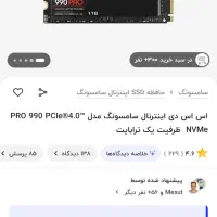 SSD Samsung 990 PRO 1TB NVMe|قطعات و لوازم جانبی رایانه|اصفهان, دشتستان|دیوار