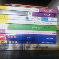 فروش کتابهای کنکور یازدهم و دوازدهم فقط پنج ملیون|کتاب و مجله آموزشی|شیراز, سینما سعدی|دیوار