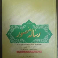 پاسخگوی مسائل شرعی