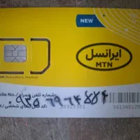 سیمکارت ایرانسل