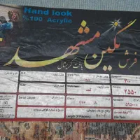 فرش دستباف گونه  ۹متری|فرش|شیراز, شهرک پرواز|دیوار