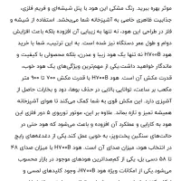 هود مدا h700b آلتون|هود|شاهینشهر, گزبرخوار|دیوار