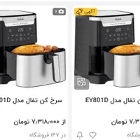 سرخ کن بدون روغن تفال اصل ۶ لیتری
