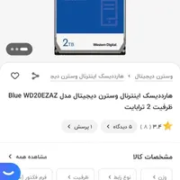 هارد ssd ، هارد hdd ، دانگل wifi|قطعات و لوازم جانبی رایانه|هشتگرد, |دیوار