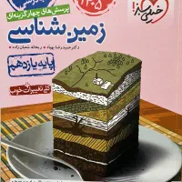 کتاب کمک درسی ویژه یازدهم|کتاب و مجله آموزشی|تهران, تجریش|دیوار