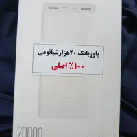 پاور بانک شیائومی