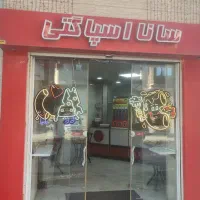 نیروی کار ساده|استخدام خدمات فروشگاه و رستوران|بروجرد, |دیوار