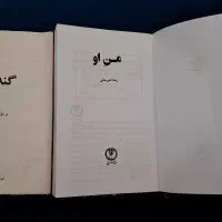 کتاب من او - گندم