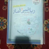 کتاب های تست و کنکور و نهایی انسانی|کتاب و مجله آموزشی|شیراز, شهرک فرزانگان|دیوار