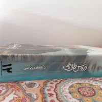 دروس طلایی دوازدهم|کتاب و مجله آموزشی|تهران, شهرک هما|دیوار