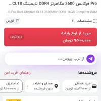 باندل مادربرد و رم b660 wifi و 32گیگ رم 3600 rgb|قطعات و لوازم جانبی رایانه|همدان, |دیوار