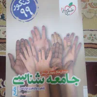 کتاب کنکوری دهم و یازدهم و دوازدهم|کتاب و مجله ادبی|محمدیه-قزوین, |دیوار
