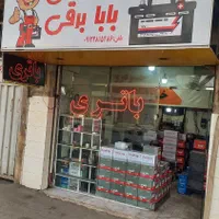 باتری نو و استوک برای همه نوع ماشین|قطعات یدکی و لوازم جانبی|قزوین, |دیوار